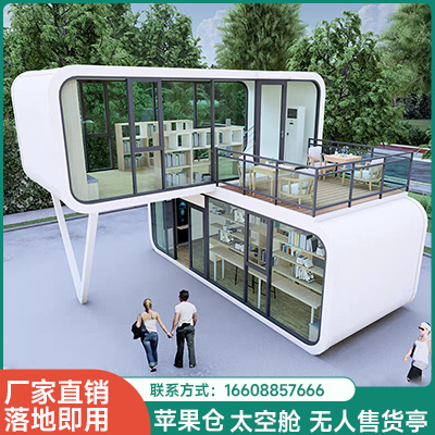 無(wú)人售貨亭5.10.07