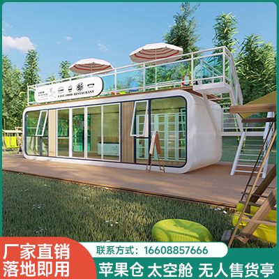 無(wú)人售貨亭5.10.04