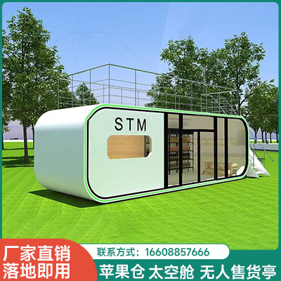 無(wú)人售貨亭5.10.03